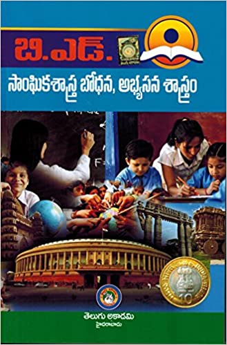 The cover of the "B.Ed. Pedagogy of Social Sciences" textbook by Telugu Akademi, featuring a blue and yellow design with a montage of classroom and civics images.