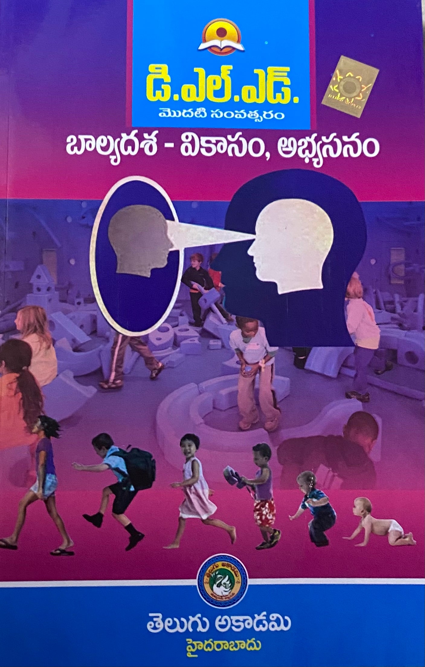 Cover of D.El.Ed. Childhood Development and Learning (Telugu Medium) by Telugu Akademi, featuring silhouettes of faces, children playing, and growth stages from baby to school age.