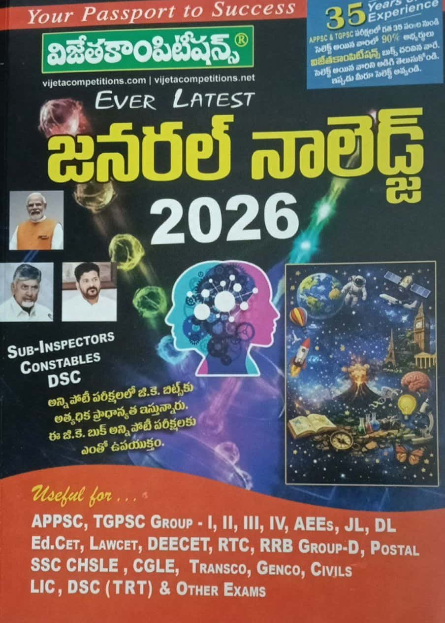 The cover of the General Knowledge 2026 book by Vijeta Competitions in Telugu features a dark blue background with images of political leaders, scientific diagrams, and space exploration themes.