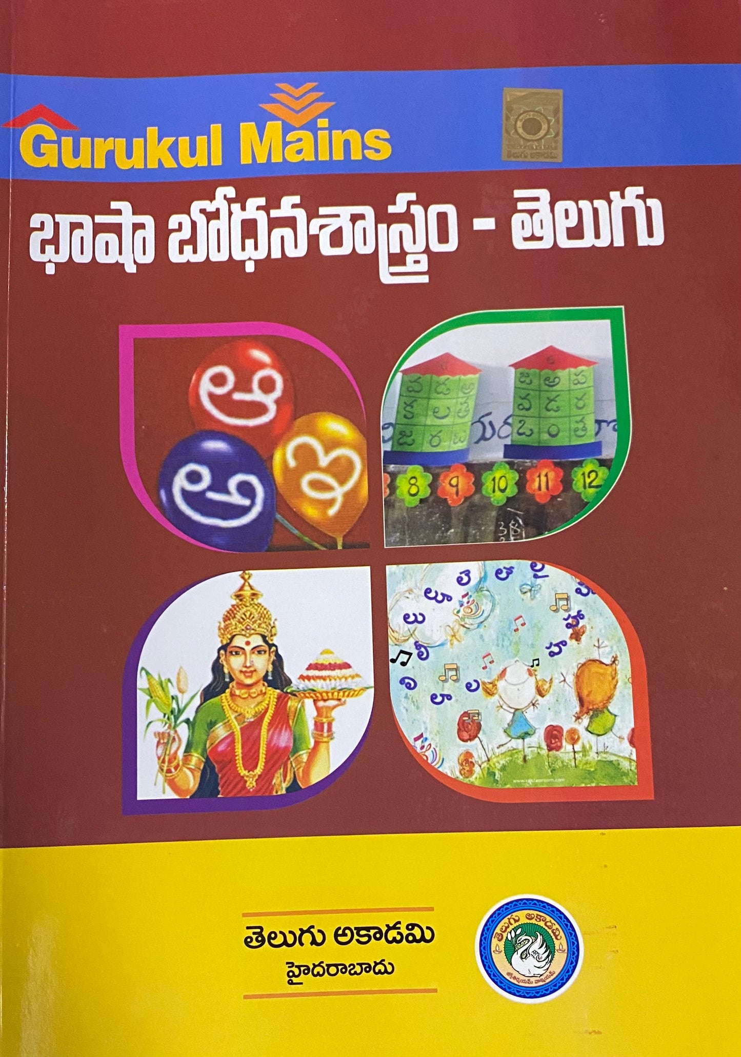 Book cover of 'Gurukul Mains' with colorful illustrations and text in a language other than English.