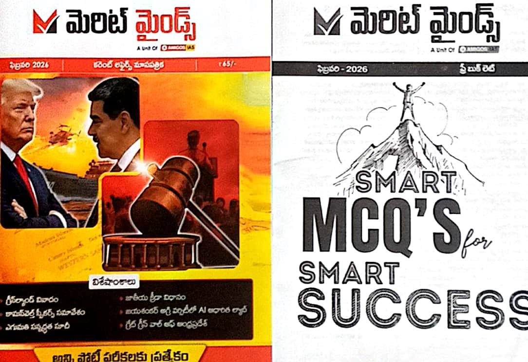 Cover of Merit Minds February 2026 magazine in Telugu featuring Donald Trump and a gavel, alongside a white supplement booklet titled Smart MCQs.