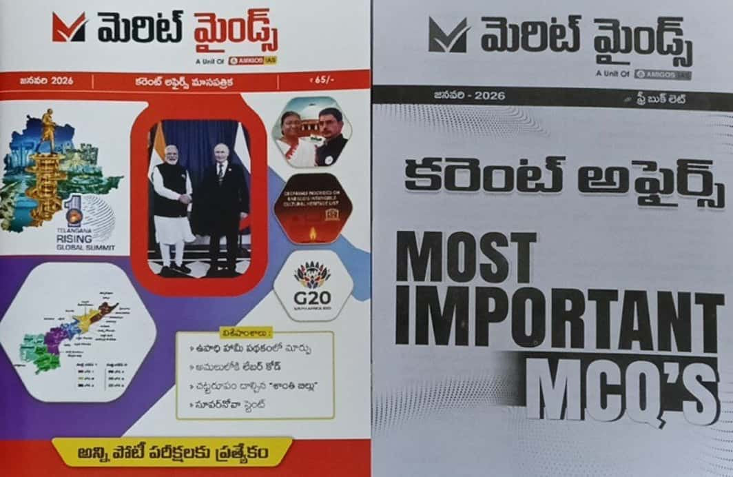 The image shows the January 2026 issue of "Merit Minds" magazine in Telugu featuring political figures and the G20 logo, alongside a supplementary booklet titled "MOST IMPORTANT MCQ'S