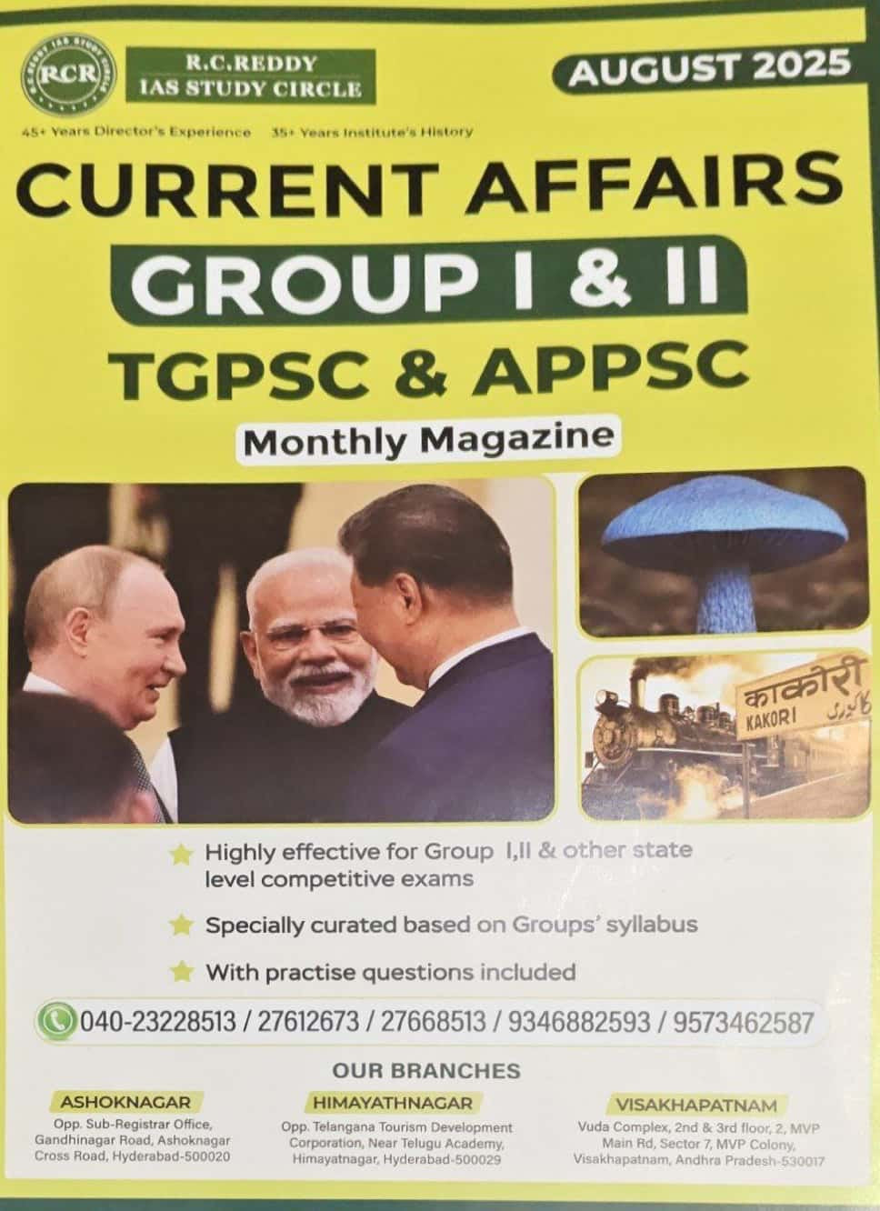 Cover of RC Reddy IAS Study Circle’s Current Affairs August 2025 Monthly Magazine for Group I & II, TGPSC and APPSC exam preparation.