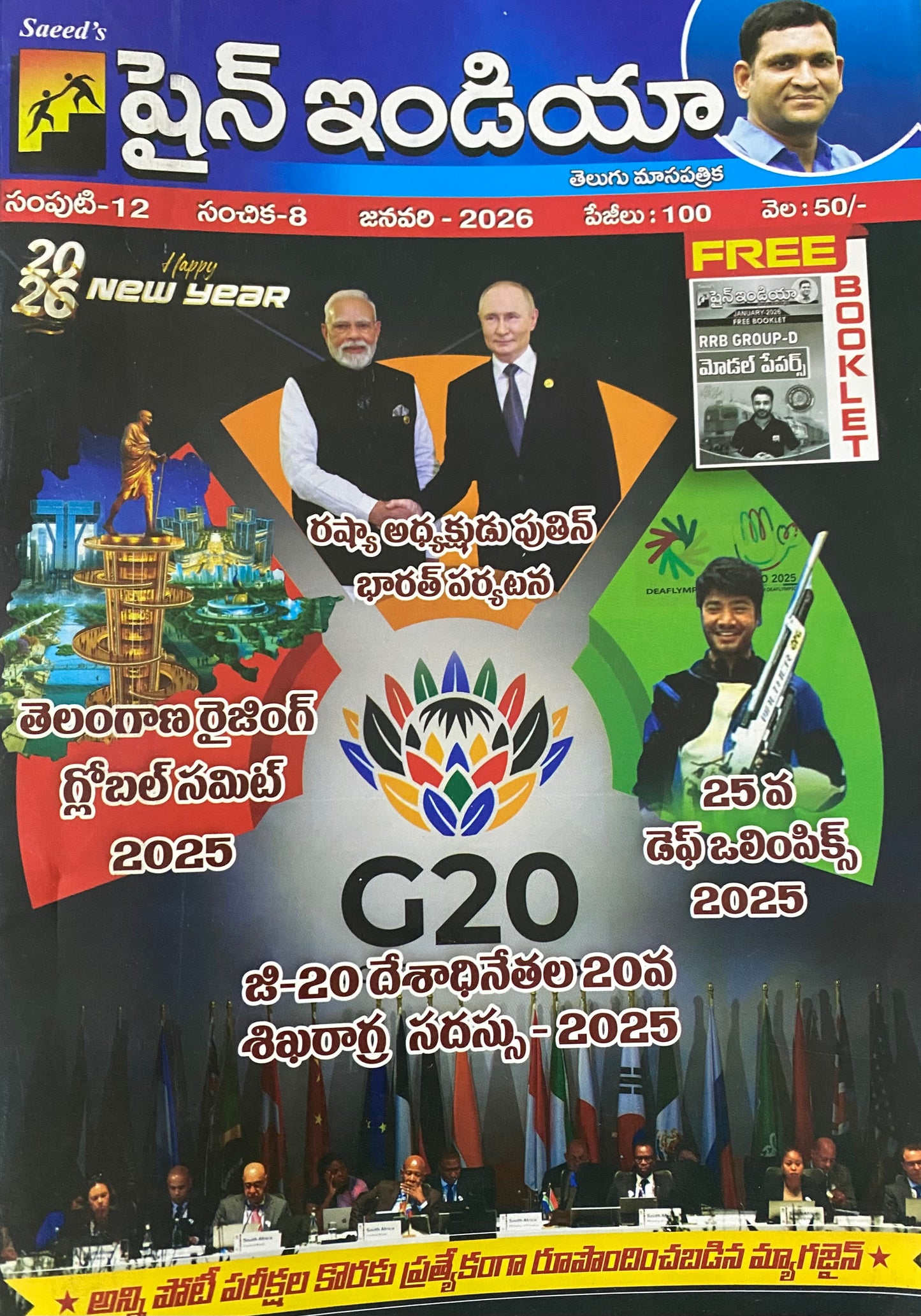 The cover of Saeed's Shine India magazine (January 2026) features PM Modi with Vladimir Putin, the G20 logo, and highlights of the Telangana Global Summit and Deaflympics.