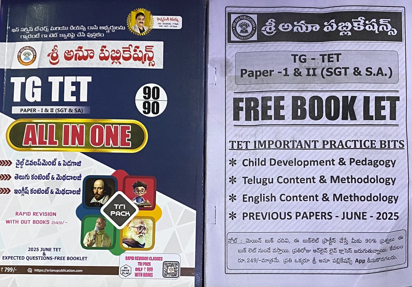 The cover of "Sri Anu TG TET All in One Paper 1 & 2" guide in Telugu Medium, listing previous papers from 2011 to 2024.