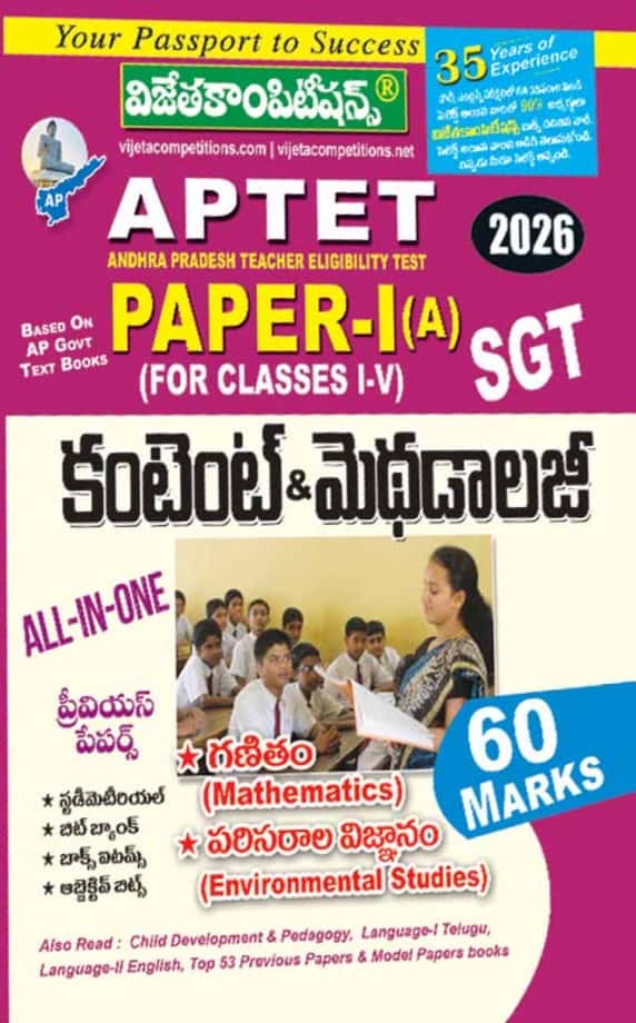 Cover of Vijeta Competitions APTET 2026 Paper-I(A) Telugu medium guide for Classes I–V, focusing on Mathematics and Environmental Studies content and methodology.