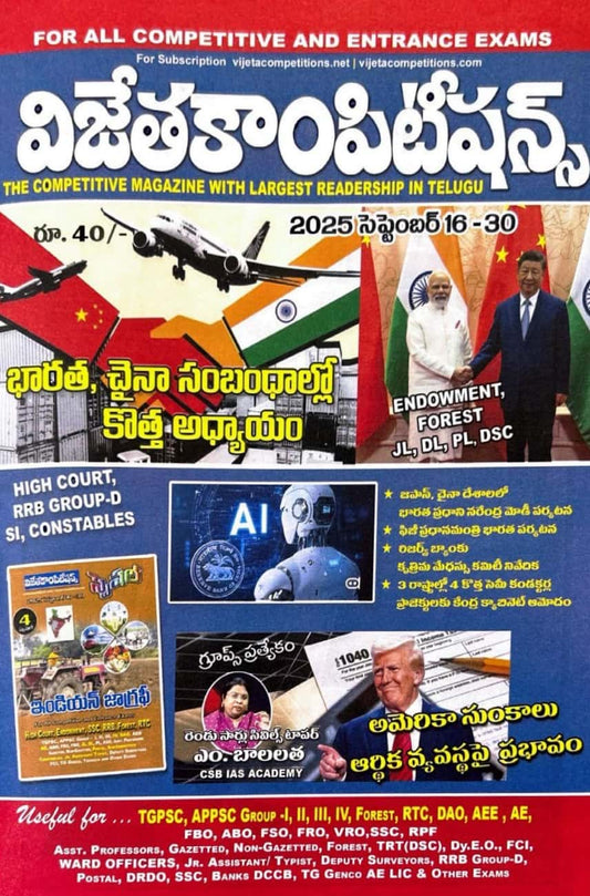 Vijeta Competitions Magazine September 16-30 2025 Edition (Telugu Medium)