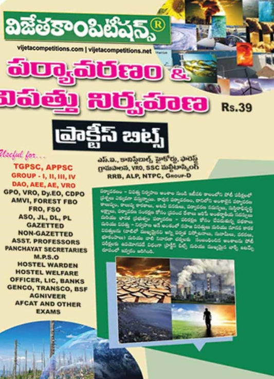 Vijeta Environment & Disaster Management Practice Bits in Chart Format (Telugu Medium)