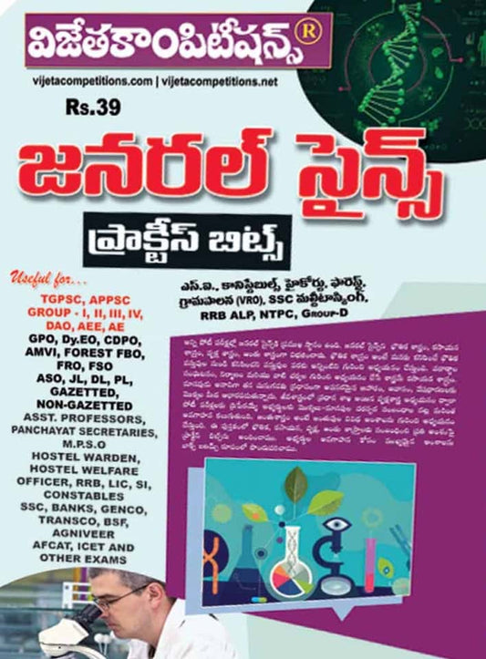 Boost your exam prep with Vijeta’s Telugu practice bits on general science in chart format; simplify revision and score better with vaacho.com.