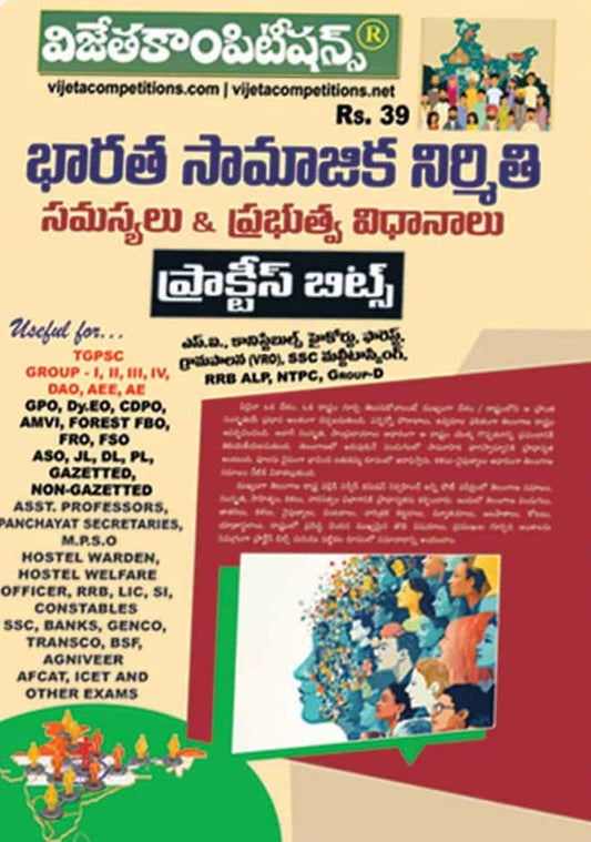 Cover of Vijeta Indian Society Issues and Government Policies Practice Bits book in Telugu medium showing charts, illustrations, and exam details.