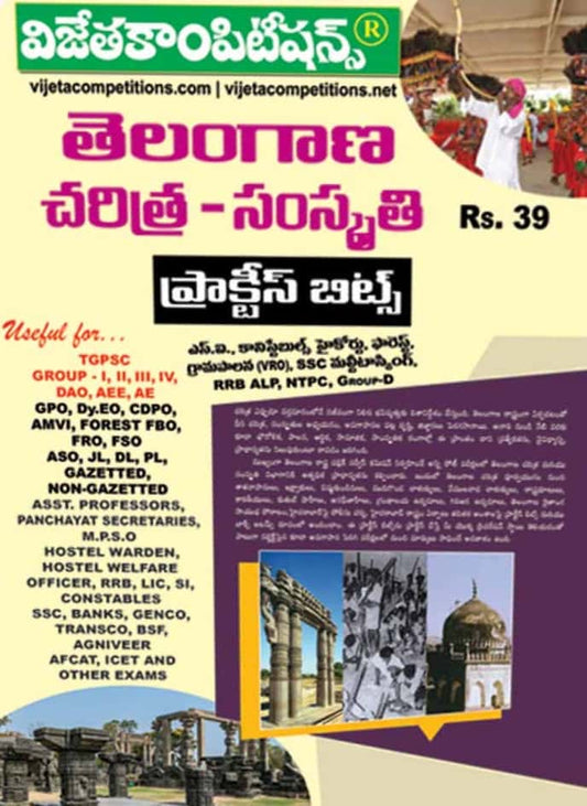 Prepare smarter with Vijeta Telangana History & Culture Practice Bits in Telugu chart format; ideal for exams, now available on vaacho.com.