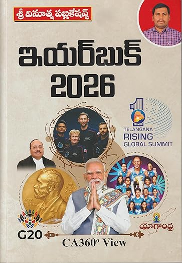 The image displays the cover of the "Year Book 2026" in Telugu by Sri Vinuthna Publications, featuring a collage of Prime Minister Narendra Modi, astronauts, athletes, and logos for G20 and the Telangana Rising Global Summit.