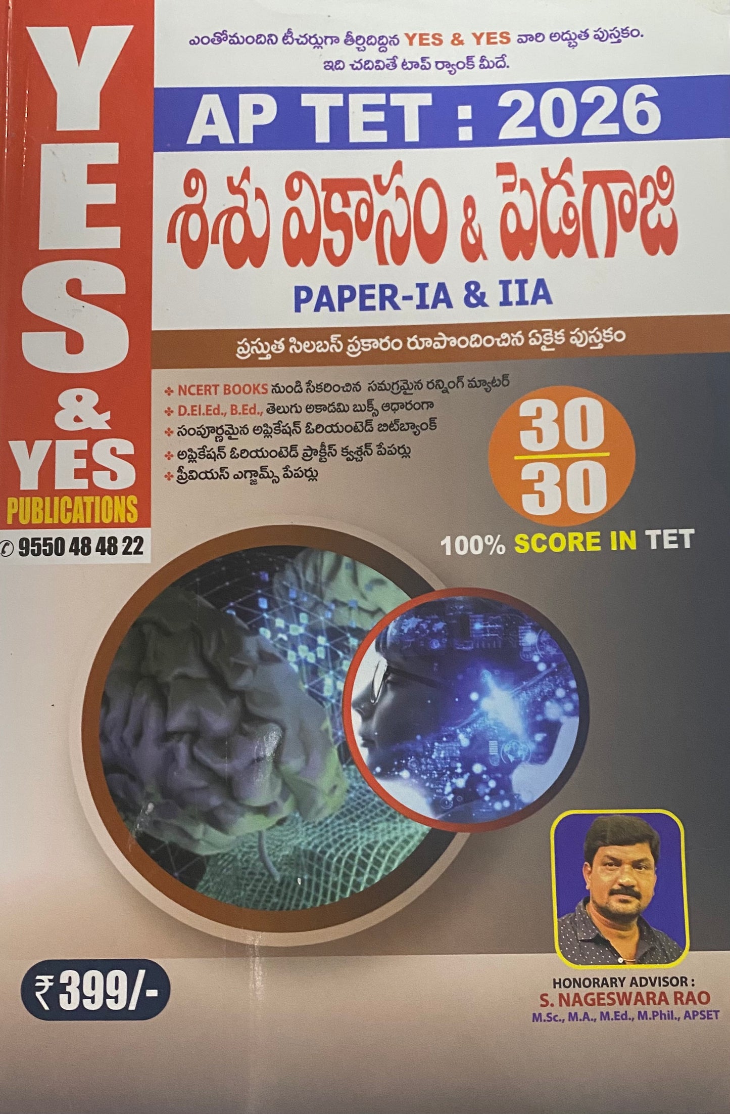 Cover of Yes & Yes Publications AP TET 2026 Child Development and Pedagogy Book for Papers IA and IIA by S. Nageswara Rao in Telugu Medium.