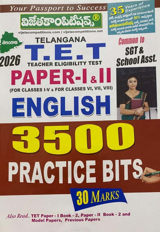 Book cover of Telangana T.E.T Teacher Eligibility Test Paper-I & II English practice book with text and images.