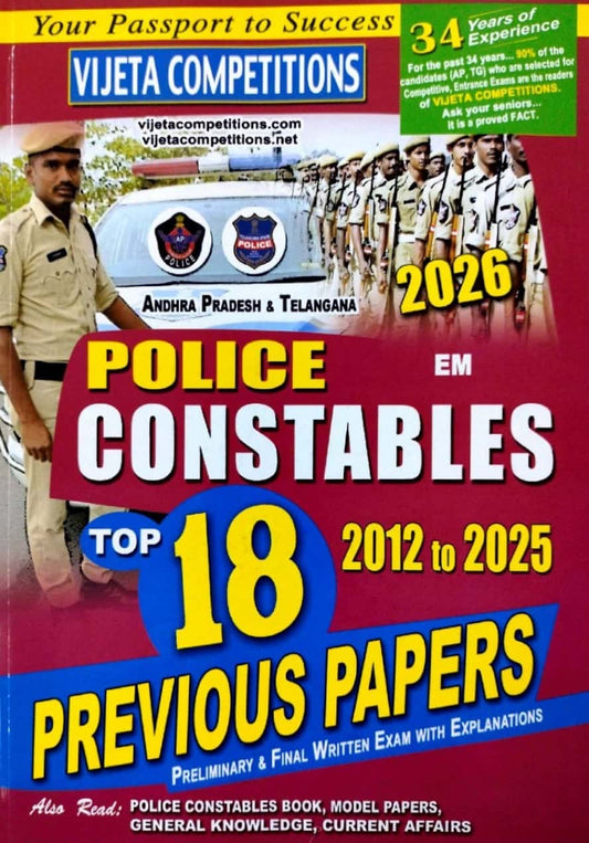 Vijetha Andhra Pradesh & Telangana Police Constables Top 18 Previous Papers(2012-2025)[English Medium]