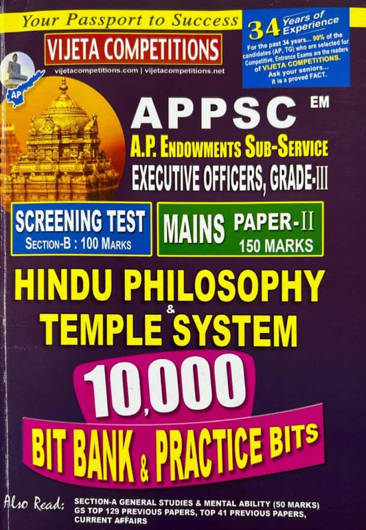 Vijetha APPSC Endowment Department Executive Officer Grade-III (Screening Test & Mains) Paper-II Hindu Philosophy and Temple System 10,000 Bit Bank[English Medium]