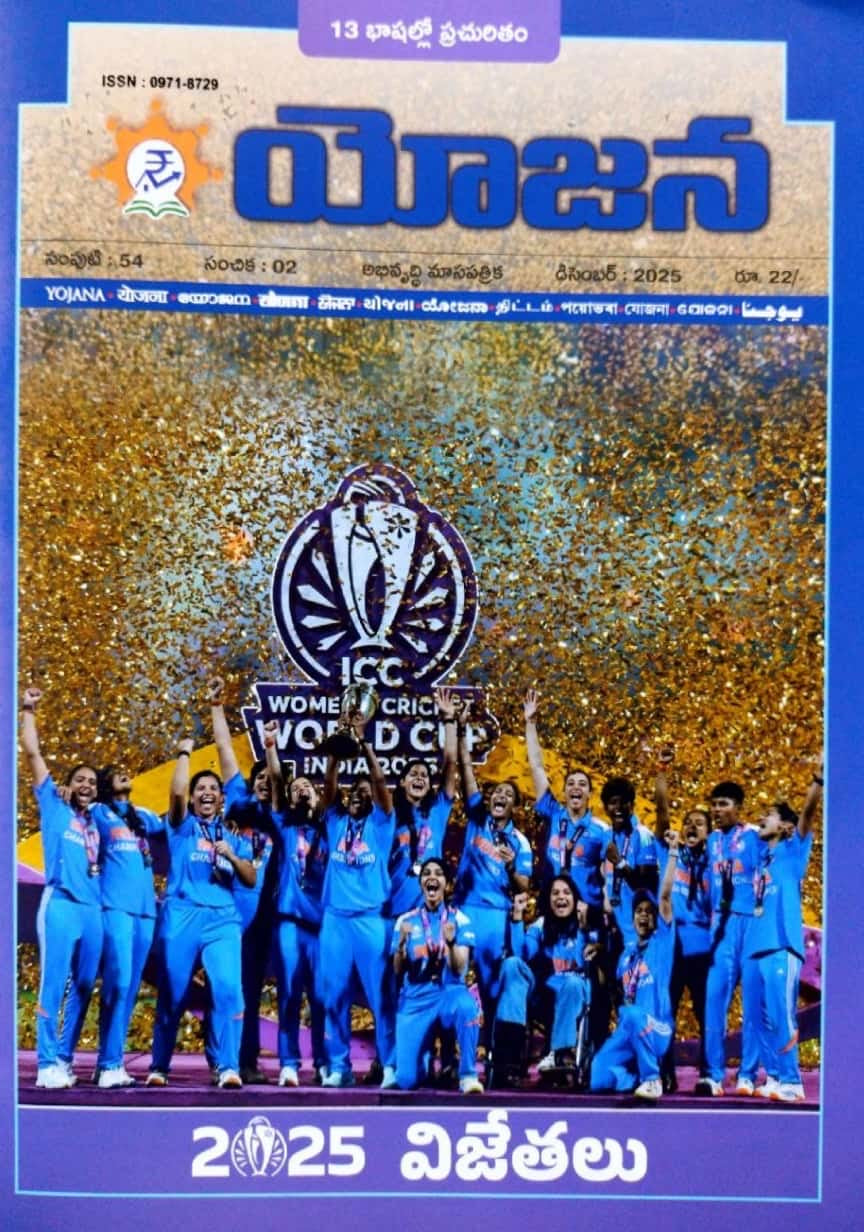 Magazine cover with a sports team celebrating, featuring the ICC Women's Cricket World Cup logo.