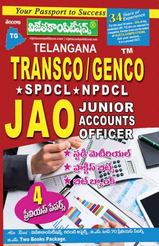 Vijetha Telangana TG Transco/Genco Junior Accounts Officer JAO Guide[Telugu Medium]
