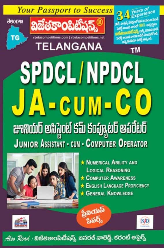 Vijetha TG SPDCL/NPDCL Junior Assistant Cum Computer Operator JACO[Telugu Medium]