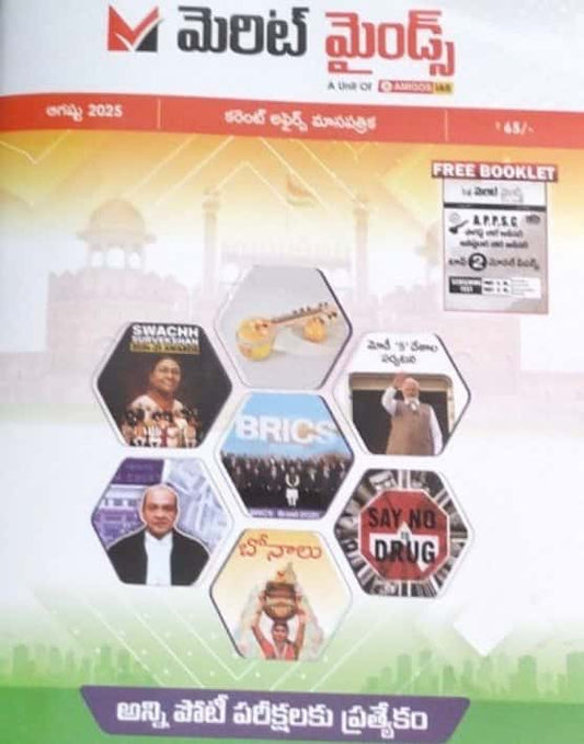 Merit Minds (Amigos IAS) August 2025 Monthly Current Affairs[Telugu Medium]