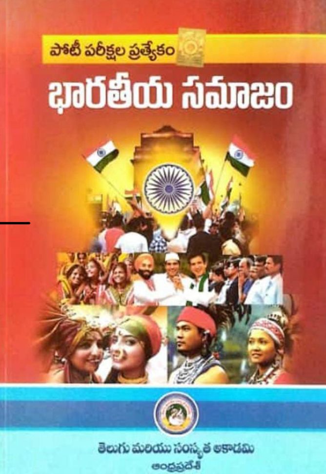 The cover of the "Bharatiya Samajam" (Indian Society) textbook by Telugu & Sanskrit Academy, featuring a collage of diverse Indian cultures and the Parliament building.