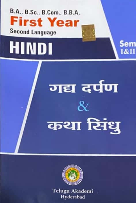 Cover of Telugu Akademi’s B.A., B.Sc., B.Com., B.B.A. First Year Hindi Second Language textbook featuring Gadya Darpan and Katha Sindhu.