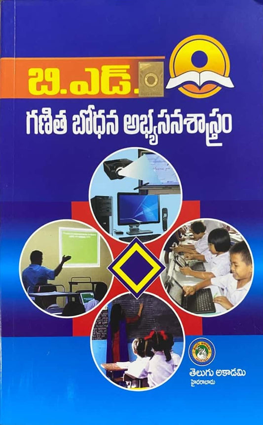 The cover of the B.Ed. textbook "Pedagogy of Mathematics" by Telugu Akademi in Telugu medium, showing classroom and technology-in-education themed images.