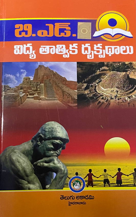 Cover of B.Ed. Philosophical Perspectives in Education (Telugu Medium) by Telugu Akademi, featuring ancient monuments, Rodin’s “The Thinker,” and children holding hands at sunset.