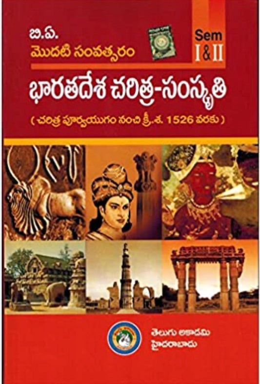 The maroon book cover features the Telugu title above a grid of six historical images, including an Indus Valley seal, a sculpture, Ajanta paintings, a temple, the Qutub Minar, and a Sanchi Stupa gateway.