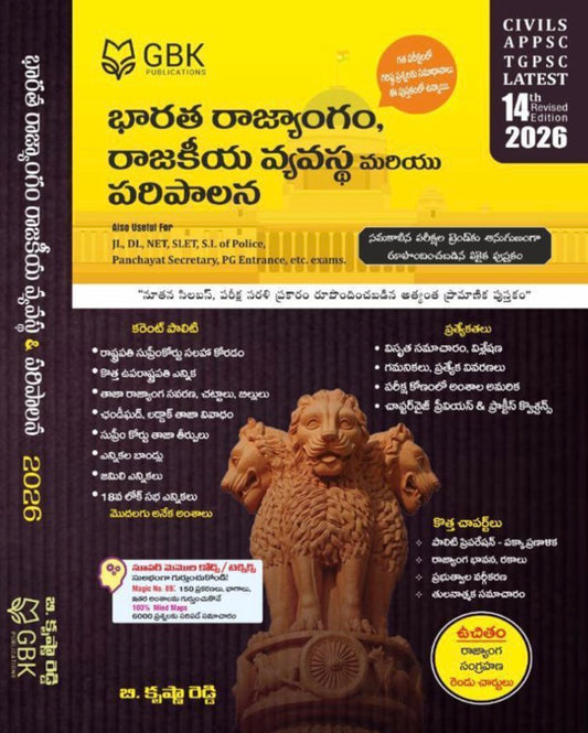 A yellow and black book cover titled "Bharatha Rajyangam, Rajakiya Vyavastha mariyu Paripalana" featuring a large image of the Lion Capital of Ashoka and the 2026 edition year.