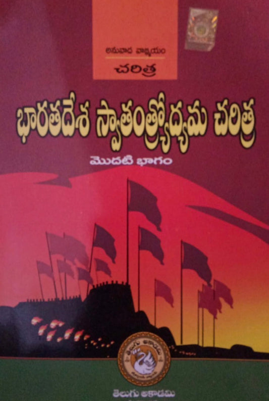 Book cover with a red background, palm trees, and a sunset, featuring text in a non-Latin script.