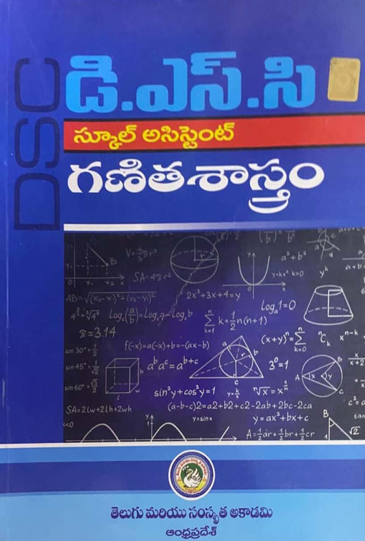 The cover of the "DSC School Assistant Mathematics" textbook in Telugu medium by the Telugu & Sanskrit Academy, showing a blue background filled with mathematical formulas.