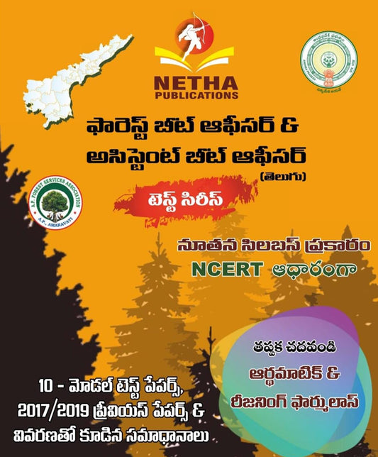NETHA Forest Beat Officer & Assistant Beat Officer Test Series[Telugu Medium]