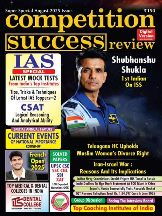 Competition Success Review August 2025 Issue[English Medium]