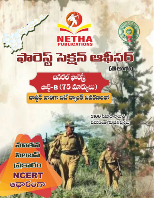 NETHA Forest Section Officer General Forestry Part -B Chapter Wise Bit bank With Explanations [Telugu Medium]