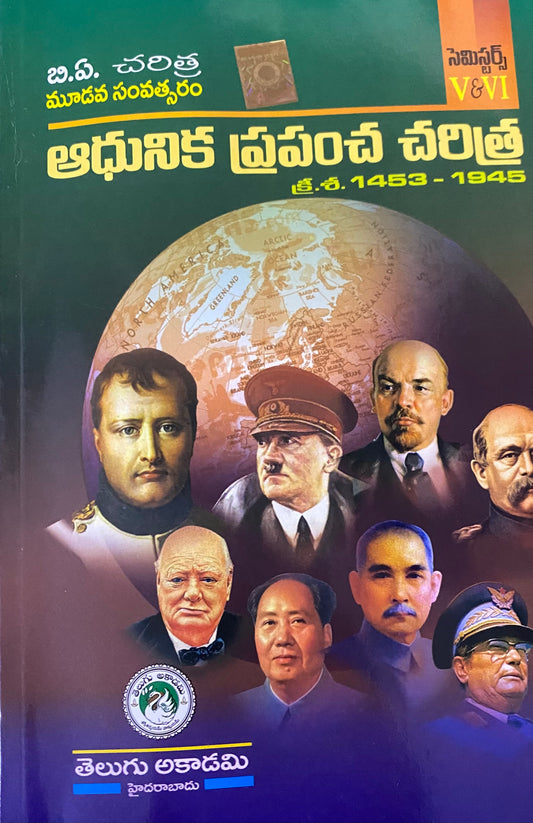 B.A. Third Year History Of Modern World 1453- 1945 A.D. Sem V&VI [Telugu Medium]Akademi
