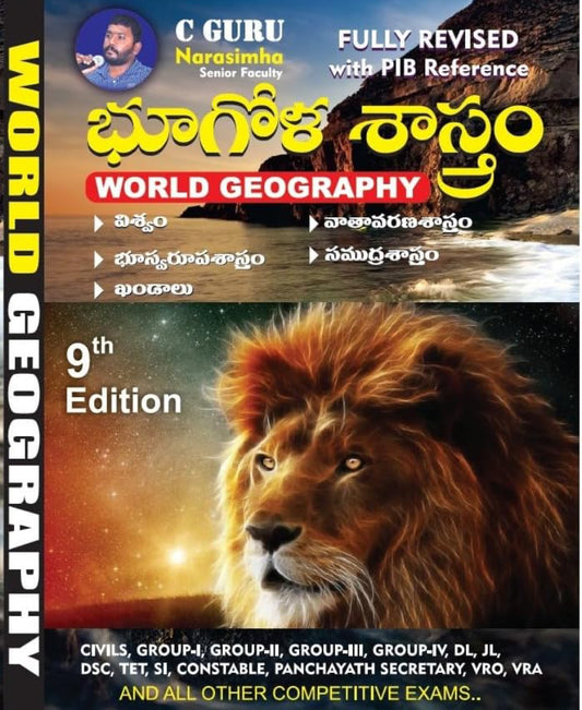 World Geography 9th Edition By By C Guru Narasimha [Telugu Medium]