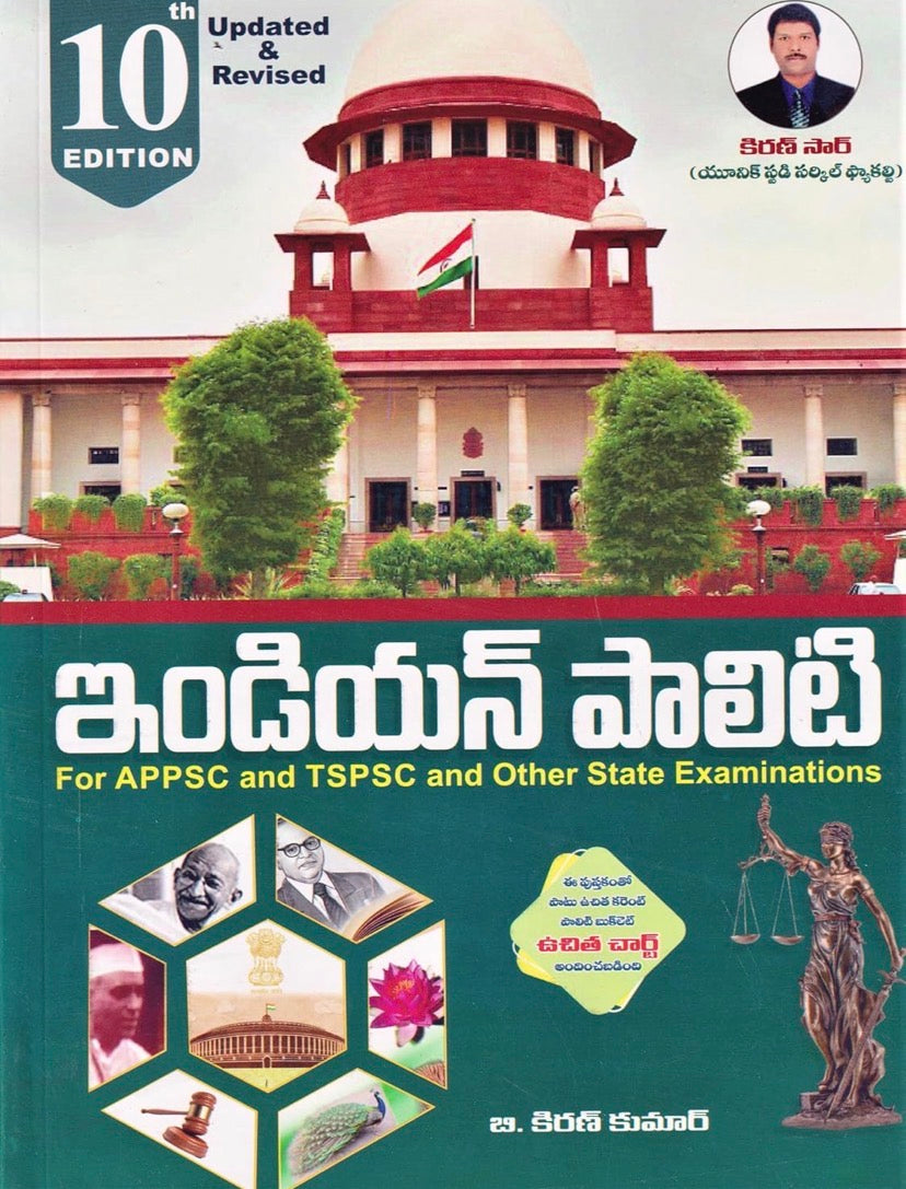 Cover of Indian Polity 10th Updated and Revised Edition by B. Kiran Kumar, featuring the Supreme Court of India and key national symbols, for APPSC and TSPSC exams.