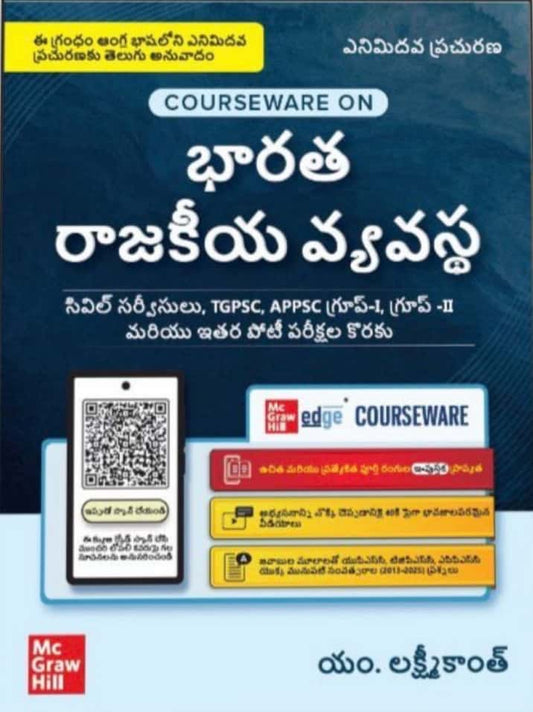 The book cover features a blue textured background with the title "భారత రాజకీయ వ్యవస్థ" in bold white Telugu typography, the McGraw Hill logo in the bottom left corner, the author's name at the bottom right, and a graphic of a smartphone with a QR code alongside informational banners.