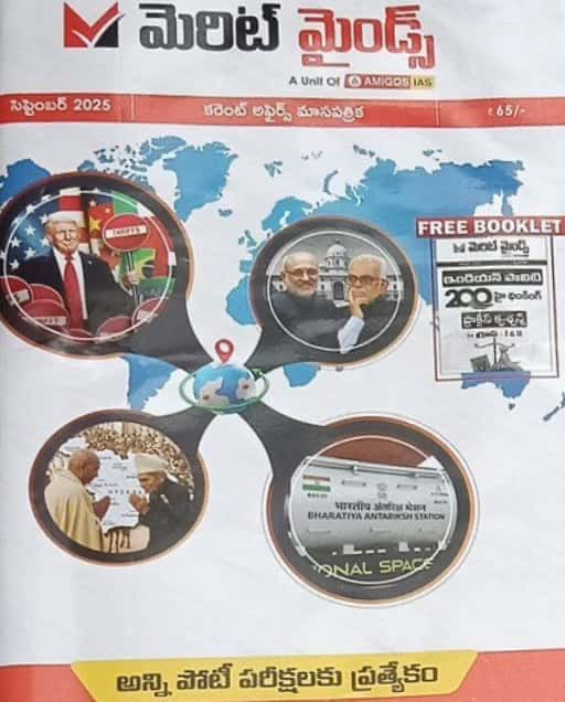 Merit Minds (Amigos IAS) September 2025 Monthly Current Affairs [Telugu Medium]