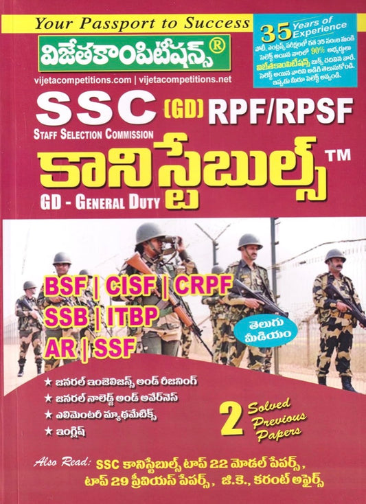 Book cover of SSC (GD) RPF/RPSF examination guide in Telugu with military imagery and text.