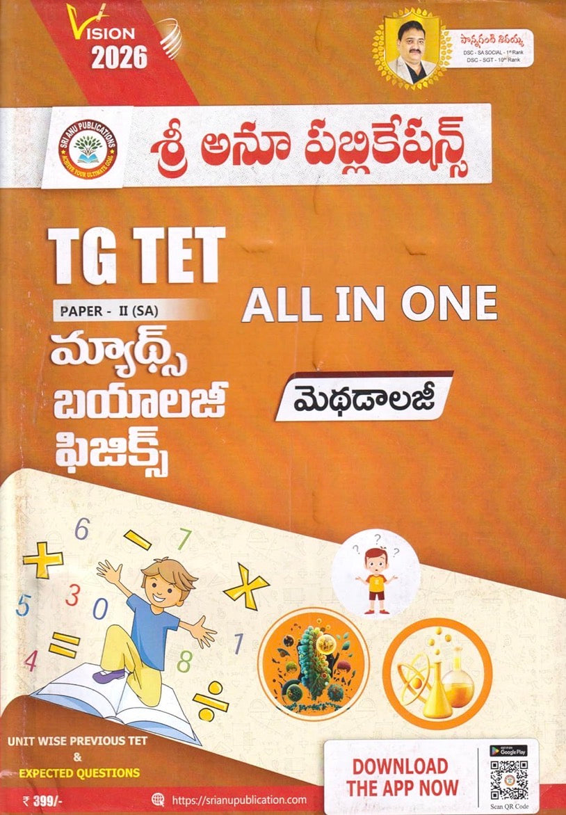 The cover of "Sri Anu TG TET 2026 All In One Paper-II (SA) Maths, Biology, Physics Methodology" in Telugu Medium, listing the three subjects.