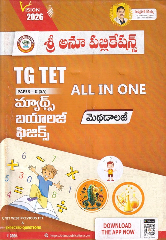 The cover of "Sri Anu TG TET 2026 All In One Paper-II (SA) Maths, Biology, Physics Methodology" in Telugu Medium, listing the three subjects.