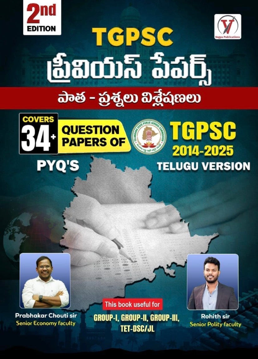 Cover of Vagya Publications TGPSC 34+ Previous Years Papers (2014–2025) Telugu edition by Prabhakar Chouti and Rohith for Group exams.