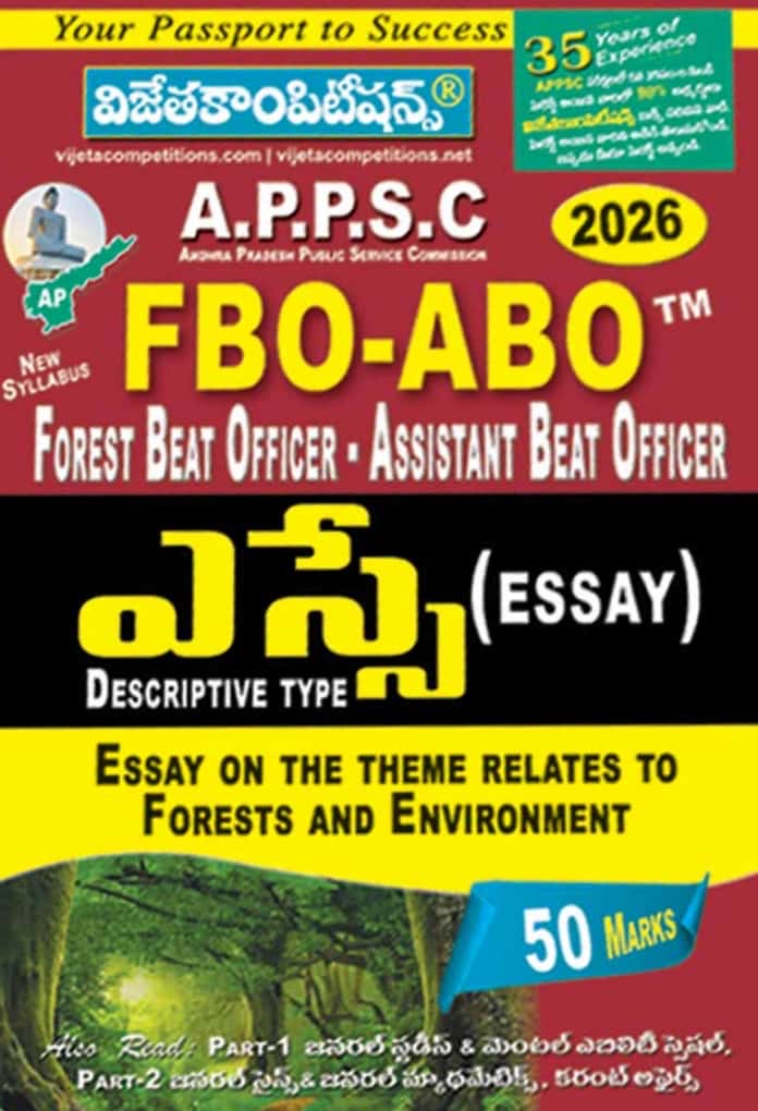 Cover of Vijeta Competitions APPSC FBO–ABO 2026 Essay Book (Descriptive Type) in Telugu Medium focused on forests and environment topics.