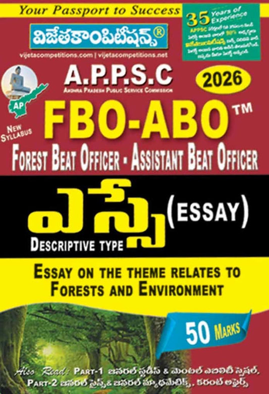 Cover of Vijeta Competitions APPSC FBO–ABO 2026 Essay Book (Descriptive Type) in Telugu Medium focused on forests and environment topics.