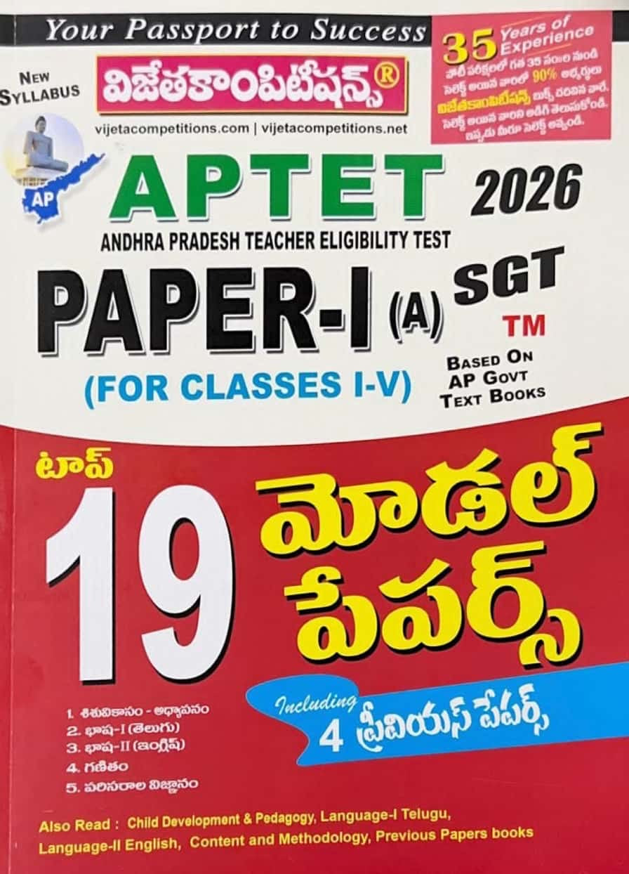 Cover of Vijeta Competitions AP TET 2026 Paper-I (A) SGT Telugu guide featuring 19 model papers and previous question papers.
