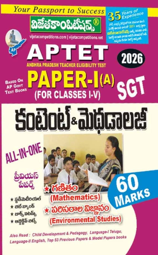 Cover of Vijeta Competitions APTET 2026 Paper-I(A) Telugu medium guide for Classes I–V, focusing on Mathematics and Environmental Studies content and methodology.