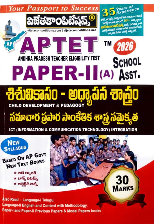 The cover of "Vijeta Competitions AP TET 2026 Paper-II(A) SA" in Telugu medium, covering Child Development & Pedagogy and ICT Integration.