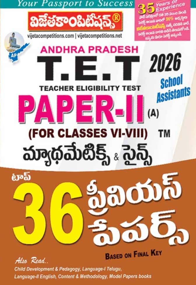 Cover of Vijeta Competitions AP TET 2026 Paper-II(A) Maths & Science guide featuring 36 previous papers for School Assistant aspirants in Telugu.